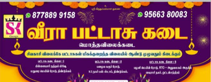 Veera Pattasu Kadai 