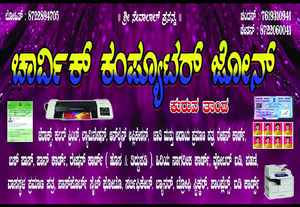 Charvik Computer Zone 